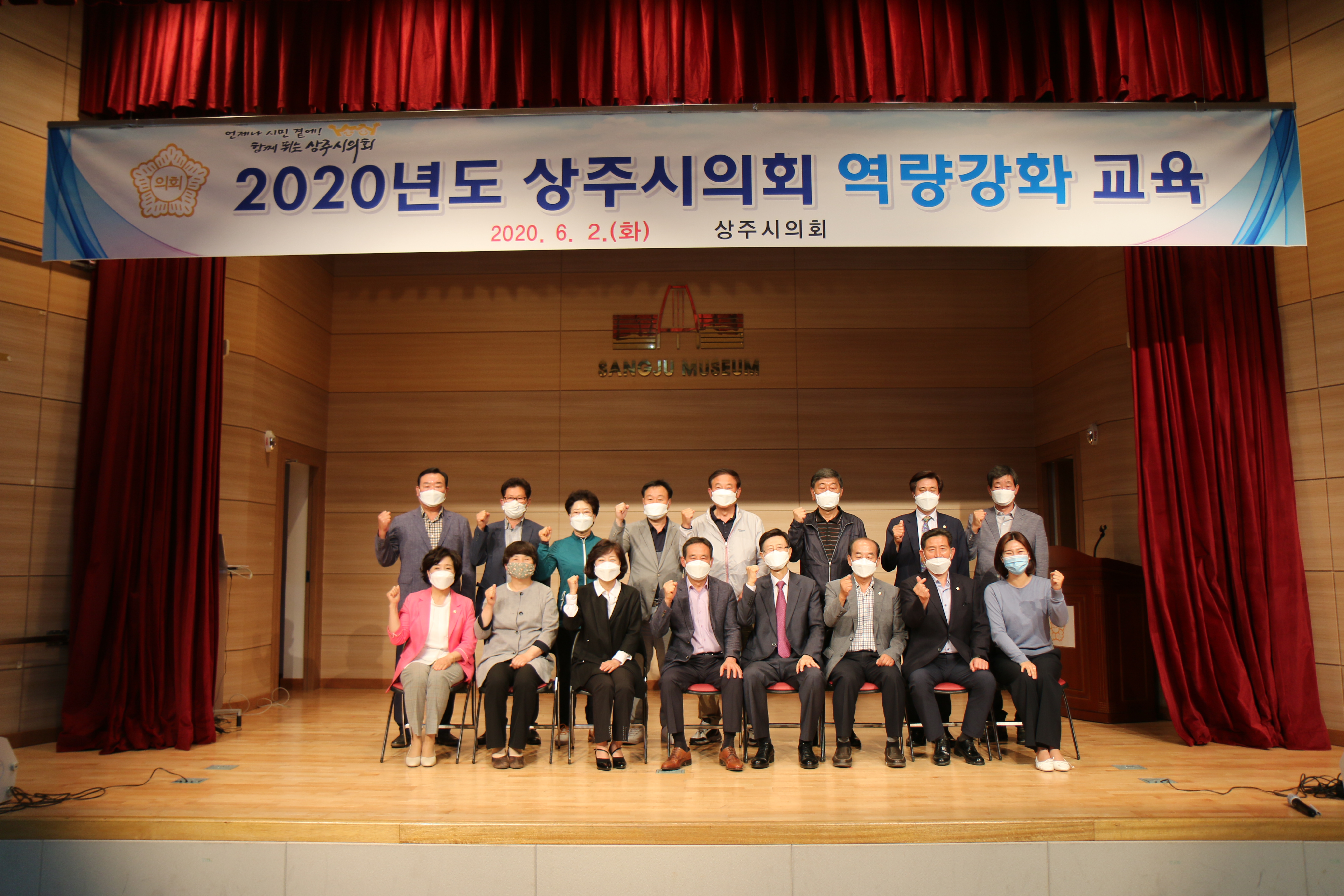 상주시의회(2020.6.2).JPG