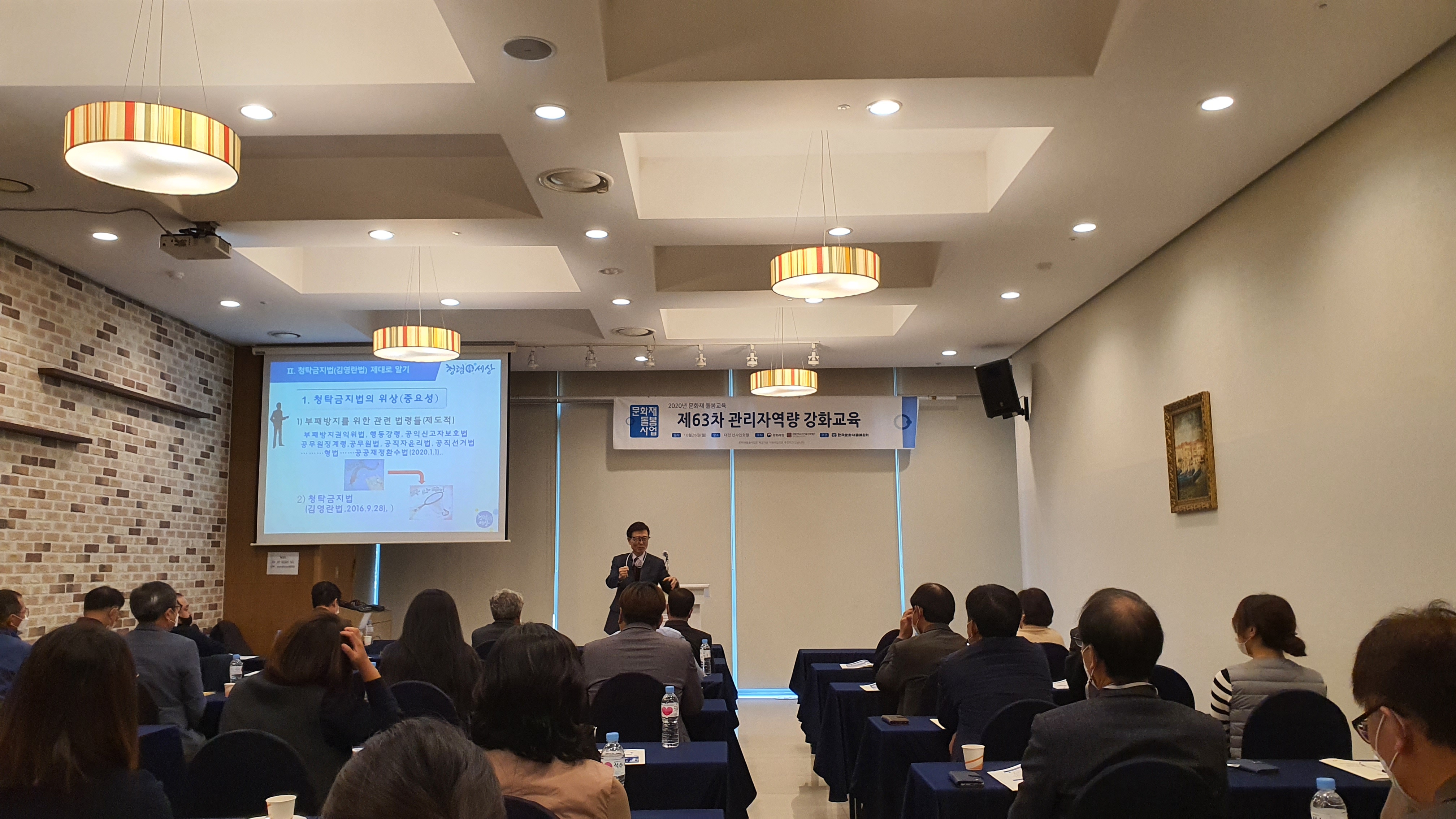한국문화재돌봄협회(2020.10.26).jpeg