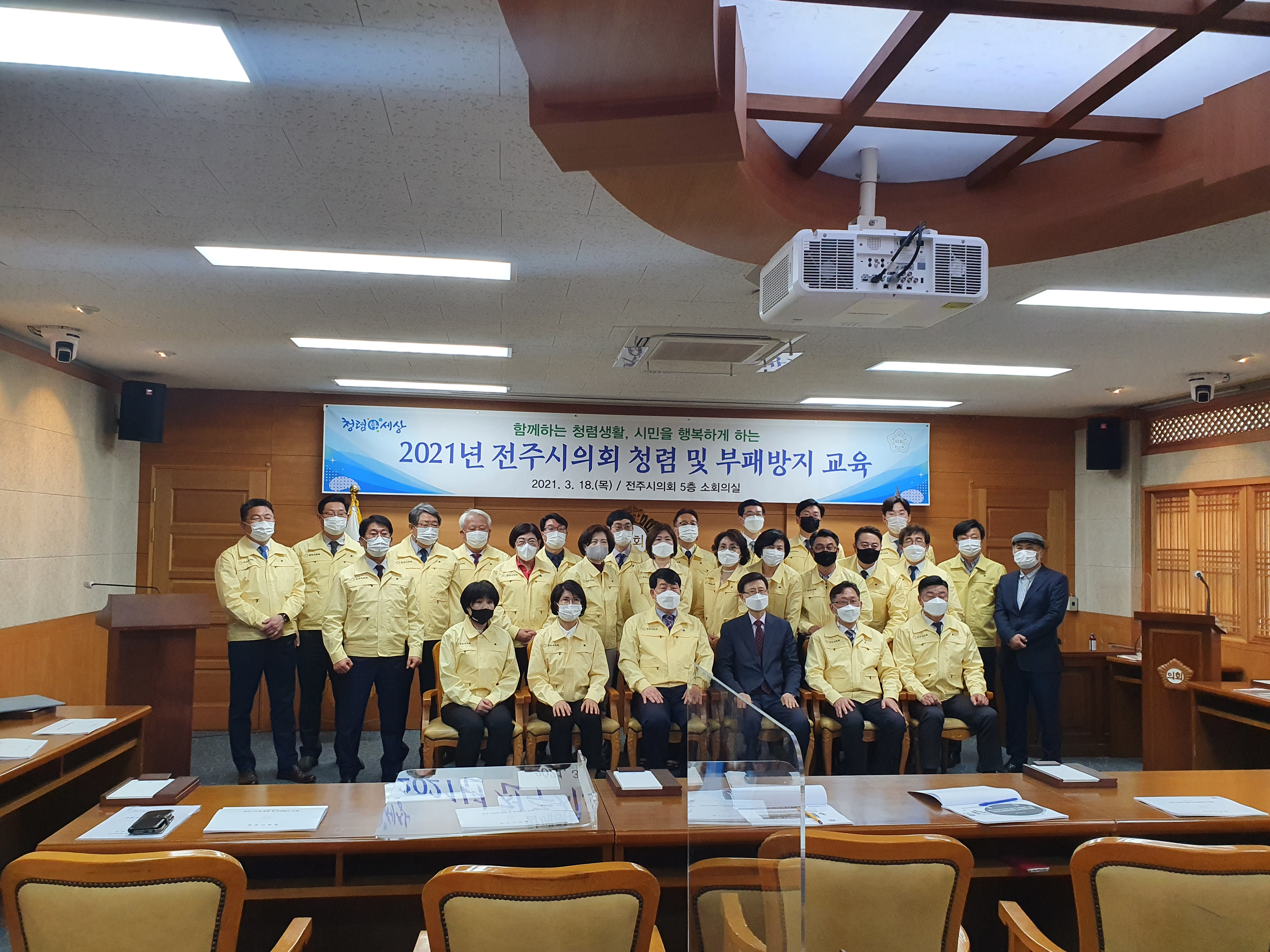 전주시의회5.jpg