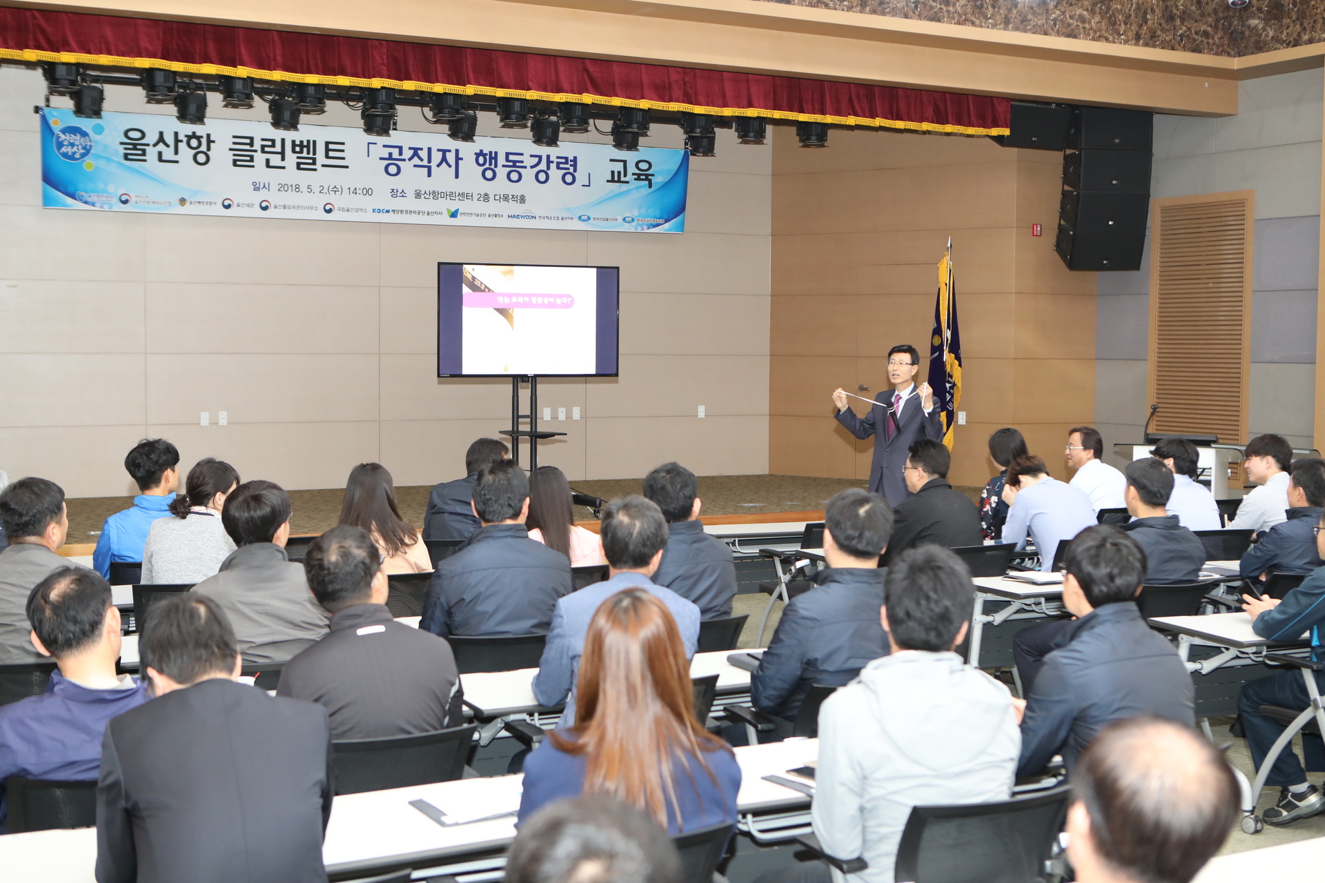 울산항만공사(2018.5.2).jpg