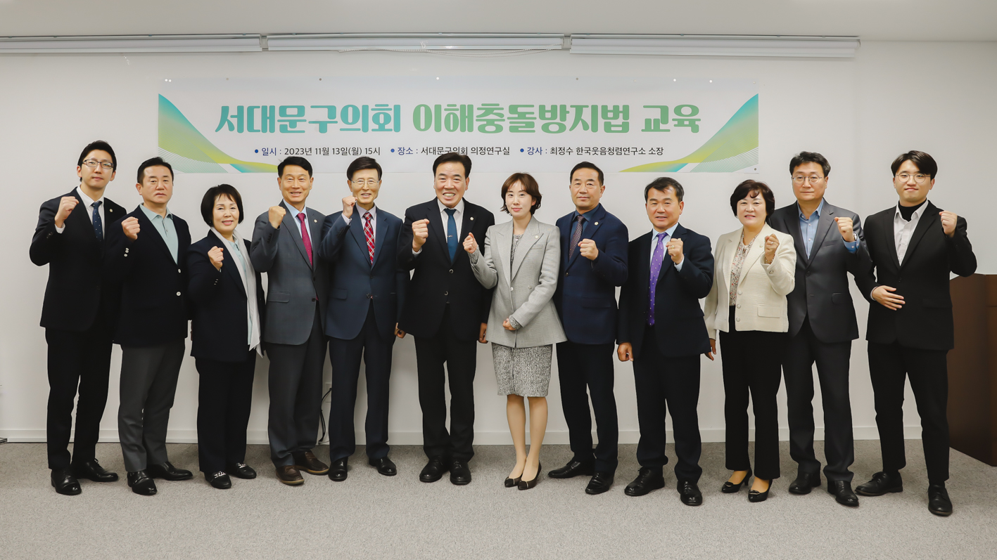 서대문구의회.jpg