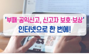 NO.13-1반부패청렴.png