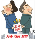 NO.12반부패청렴(.png