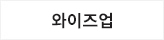 와이즈업